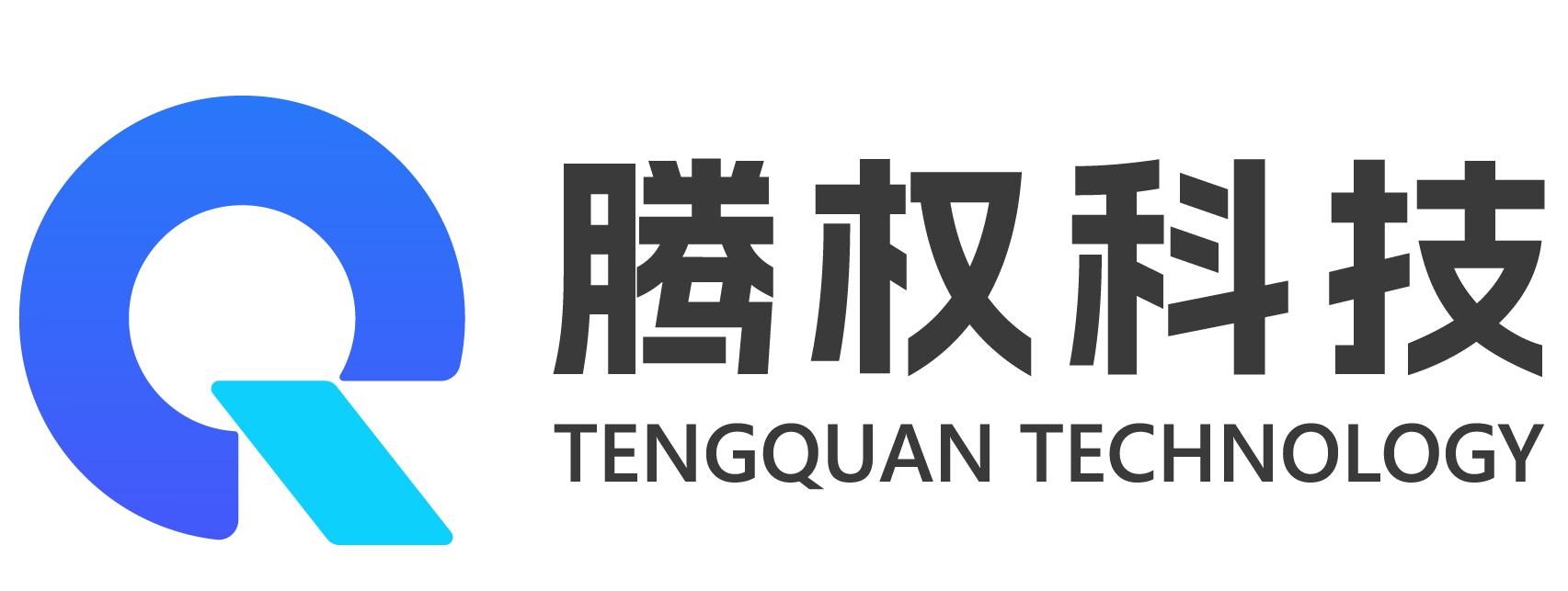 腾权科技